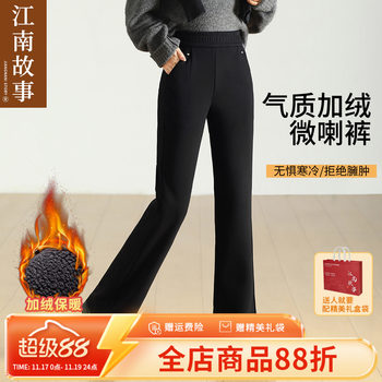 
JIANGNAN STORY/Jiangnan Story fashionable middle-aged mother's wear casual slim high-waist plus velvet boot-cut pants