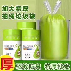 Mugwort Mosquito Repellent Garbage Bags for Home Use, Thickened Drawstring Type, Kitchen Dormitory Plastic Bags, Pack of 10