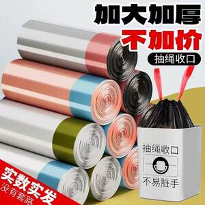 
Drawstring garbage bag household thickened portable automatic closing kitchen large plastic bag black privacy garbage bag