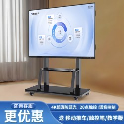 Teaching Conference Tablet All-In-One Machine Multimedia Smart Touch Screen Electronic Whiteboard Screen Projection High-Definition Large Screen Display