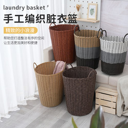 Extra-Large Thick Tube Dirty Clothes Storage Basket, Household Laundry Basket, Imitation Rattan Woven Basket for Storing Clothes, Magic Basket