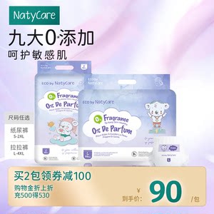 
Nita 0-sense pull-up pants, hypoallergenic, skin-friendly diapers for babies, newborns, hip protectors, toddler pants, diapers