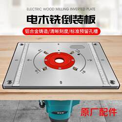 High-Power Electric Wood Router with Inverted Mounting Plate, Woodworking Engraving Machine, Multi-Functional Slotting and Trimming Machine, Electric Large Router
