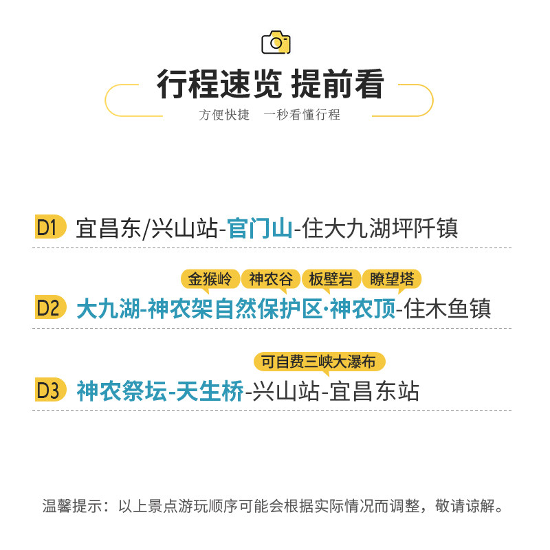 神农架旅游3日游 神农架大九湖神农顶官门山天生桥神农坛纯玩三日