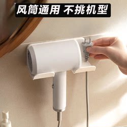 Hair dryer storage rack without punching bracket
