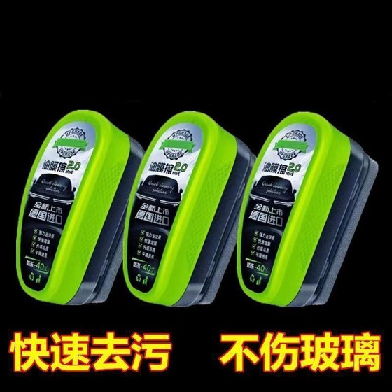 
Car glass oil film remover, powerful decontamination and oil film removal, front windshield cleaner, rearview mirror glass cleaning