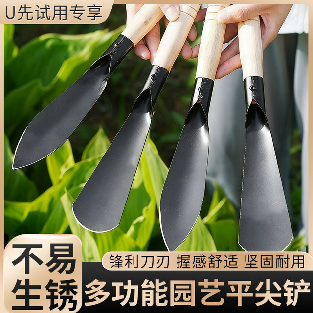 U first try planting vegetables manganese steel small shovel planting flowers and vegetables tools digging wild vegetables and flowers weeding digging shovel gardening