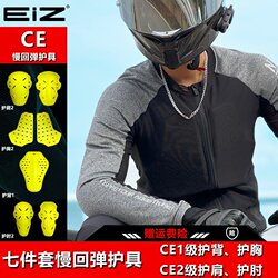 Eiz Motorcycle Armor Clothing, Summer and All-Season Motorcycle Sun Protection, Breathable, Anti-Fall, Racing, Skiing, Motorcycle Travel Clothing for Men and Women