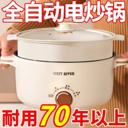 German fully automatic electric hot pot all-in-one electric wok multifunctional cooking pot steaming, frying, rinsing, non-stick rice cooker