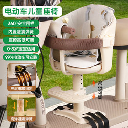 Electric Vehicle Front-Mounted Child Seat, Scooter, Battery-Powered Vehicle, Motorcycle Baby Seat, Infant Child Safety Stool