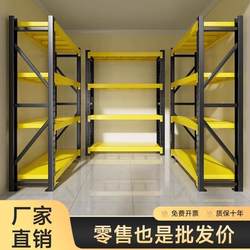 Heavy-Duty Storage Shelves for Jewelry, Multi-Layer Floor-Standing Storage Racks for Home Use, Commercial Use, Supermarkets, and Express Delivery, with Super Strong Load-Bearing Capacity, Made of Iron