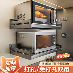 Gun Ash Kitchen Microwave Shelf Storage Rack Wall Mounted