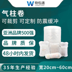 Bubble Column Express Cushioning Bag, Air Column Bag Roll Material, Packaging Inflatable Column, Express Anti-Fall, Anti-Collision, Anti-Shock Inflatable Column