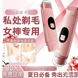 Private Area Shaver, Razor for Women, Leg Hair, Armpit Hair, Electric Intimate Area, Full Body, Women's Special Tool, Hair Removal Knife