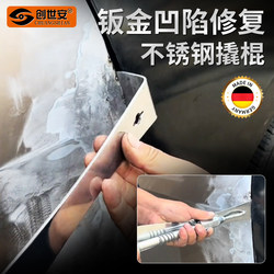 Auto Repair Sheet Metal Dent Repair Multifunctional Stainless Steel Pry Bar Scraper Glue Scraper Paint Scraper Wrench All-In-One Scraping Tool