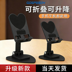 360 ° Rotatable Desktop Heart-Shaped Foldable Phone Stand, Foldable, Portable, Height-Adjustable, Multifunctional New