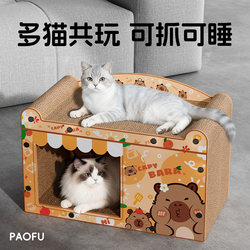 Kapibara Cat Nest Integrated Cartoon Cat Scratching Board Nest Wear-Resistant Scratch-Resistant Sofa Cat Scratching Board Corrugated Paper Cat Toy