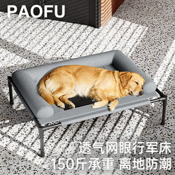 Pet Dog Camp Bed, Elevated Dog Bed, All-Season Cat Bed, Elevated Bed for Small and Medium-Sized Dogs, Breathable Summer Bed