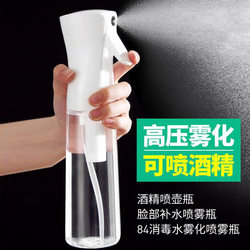 High-Pressure Spray Bottle for Disinfection, Small Portable Sprayer, Empty Bottle, Ultra-Fine Mist, Continuous Spray, Nano Spray Bottle