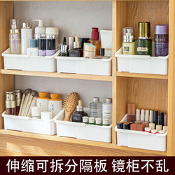 Telescopic Compartment Mirror Cabinet Storage Box, Bathroom Vanity Cabinet Cosmetics Lipstick Mask Storage Rack