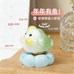 Jingdezhen Ceramic Lucky Koi Fish Rotating Bubble Fish Tea Pet Desktop Cute Popular New Model Hot-Selling Rotating Little Fish