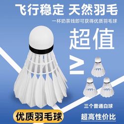 Simulated Goose Feather Badminton, Durable, Genuine Plastic Nylon, Entertainment Flying, Student Windproof Training, Competition, Outdoor