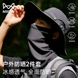 Catman Sun Protection Hat with Large Brim 2026 New Model Men's Fishing Outdoor Hiking Sunshade Mask Set Fisherman Hat
