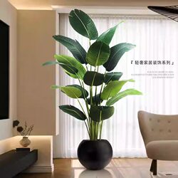 Traveler's Palm Artificial Green Plant Indoor Potted Large Artificial Flower Faux Tree Light Luxury Living Room Bird of Paradise Floor-Standing Ornament