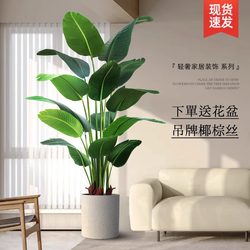 Traveler's Banana Artificial Green Plant Fake Plant Decoration Indoor Large Potted Plant Bird of Paradise Artificial Flower Living Room Floor-Standing Ornament