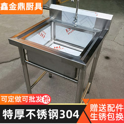 Kitchen 304 Stainless Steel Sink Single Basin for Home and Commercial Use, Rental, Vegetable Washing Basin, Dishwashing Sink, Disinfection Sink, Cafeteria