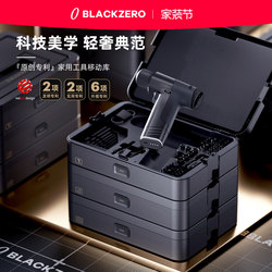Blackzero Black Zero Tool Box Multifunctional Household Tool Set Universal Electric Drill Set Housewarming Gift for Men