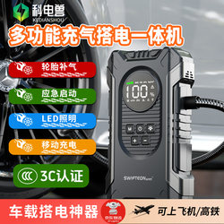 Kedian Beast 12V Car Emergency Jump Starter with Smart Digital Display, Large Capacity Power Bank, Inflator, and Lighting Pump