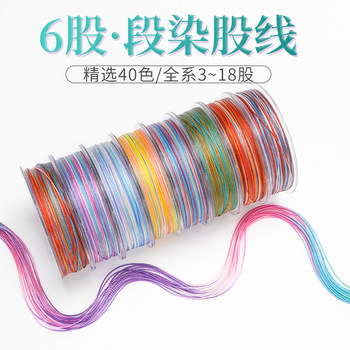 Small rolls of dyed strands, 6 strands of colorful rope, Nine Purple Lihuo Qianli Jiangshan hand-coiled dragon scale bracelet