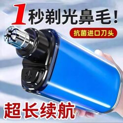 Electric Nose Hair Trimmer for Men, Smart Nose Hair Remover, Men's Nose Hair Trimming Scissors, Nose Hole Shaving Tool