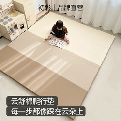 Chucai Yunshu Cotton Baby Crawling Mat Foldable Pu Thickened Non-Toxic Floor Mat for Infants and Children Home Use Crawling Pad