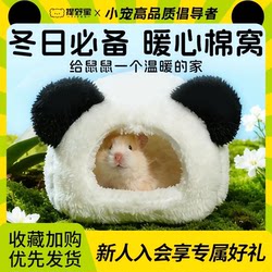 Winter Nest for Hamsters, a Warm and Cozy Shelter for Golden Hamsters to Sleep in during Winter