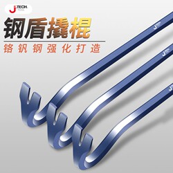German Imported Japanese Jieke Nail Puller Pry Bar, Special Steel Multifunctional Crowbar, Industrial-Grade Pry Bar