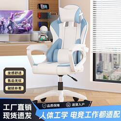 Kft Gaming Chair Ergonomic Chair for Home Use, Suitable for Men and Women, with Lumbar Support, Internet-Famous, Adjustable Height Chair