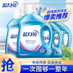 Blue Moon Laundry Detergent Whole Box Wholesale for Household Use, Genuine Brand from Official Flagship Store, Men's Fragrance, Long-Lasting, Deep Cleansing