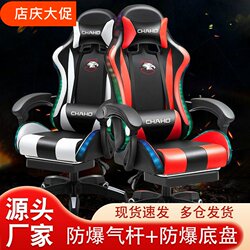 E-Sports Chair Computer Chair Home Ergonomic Lifting Office Chair Competitive Gaming Chair Backrest Swivel Chair Seat
