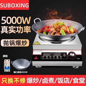 
Commercial induction cooker 5000w flat high power hot stove stir-fried commercial braised pork boiled water 5Kw canteen restaurant stove