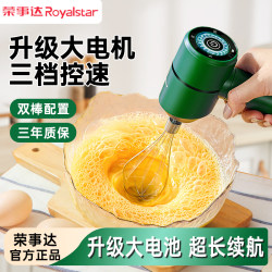 Royalstar Electric Egg Beater Household Mixer Small Baking Tool Egg Whisk Egg White Cream Whipper