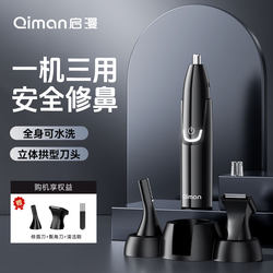 Electric Nose Hair Trimmer for Men, Nostril Shaving Tool, Universal Rechargeable Nose Hair Cleaning Scissors for Women