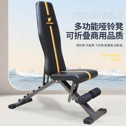 Home-Use Adjustable Sit-Up Bench, Multifunctional Dumbbell Bench, Commercial Bench Press Bench, Fitness Chair, Fitness Equipment