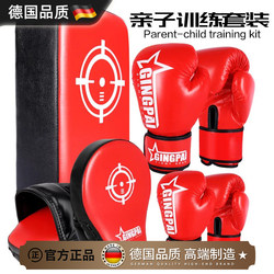 German Boxing Glove Training Set for Home Use, Suitable for Sanda, Parent-Child Interaction, Fitness, Punching Bags, Boxing Glove Set, Boxing Target