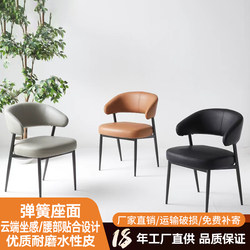 Italian-Style Light Luxury Spring Seat Dining Chair for Home, Hotel, Cafe, Restaurant, Dining Table Chair, Soft Leather Backrest Dining Chair Stool