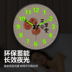 Peace and Joy Modern Living Room Clock Radio-Controlled Wall Clock Decoration Simple New Chinese Style Wall Clock Fashionable Home Luminous
