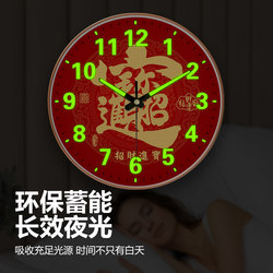 Luminous Wall Clock for Attracting Wealth, New Chinese-Style Calligraphy Clock, Creative Bedroom Clock, Stylish Wall-Mounted Radio-Controlled Clock