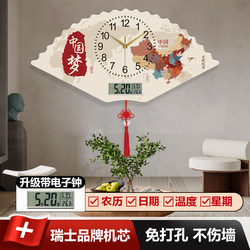 Modern Minimalist Radio-Controlled Clock with a Map of China, Decorative Painting, Wall Clock for Living Room, Quartz Clock, Wall Watch, No-Drill Installation for Home Use