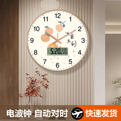 New Chinese-Style Punch-Free Clock, Good Luck and Prosperity, Radio-Controlled Wall Clock for Living Room, Stylish and Elegant Wall-Mounted Clock, Light Luxury